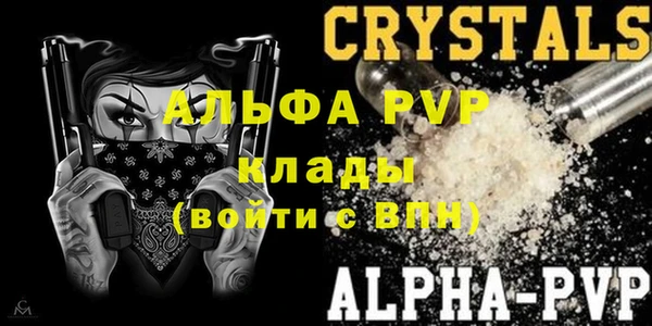 ALPHA-PVP Бугульма