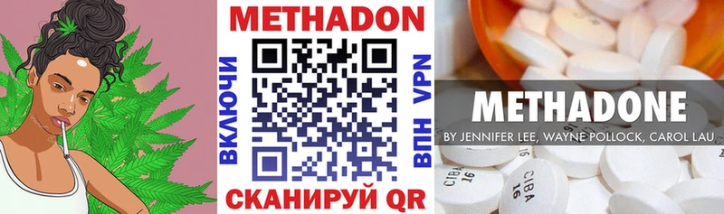 МЕТАДОН VHQ  Сыктывкар 
